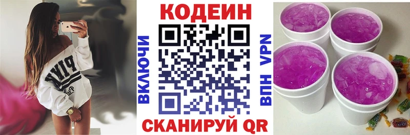 Codein Purple Drank  Ирбит 