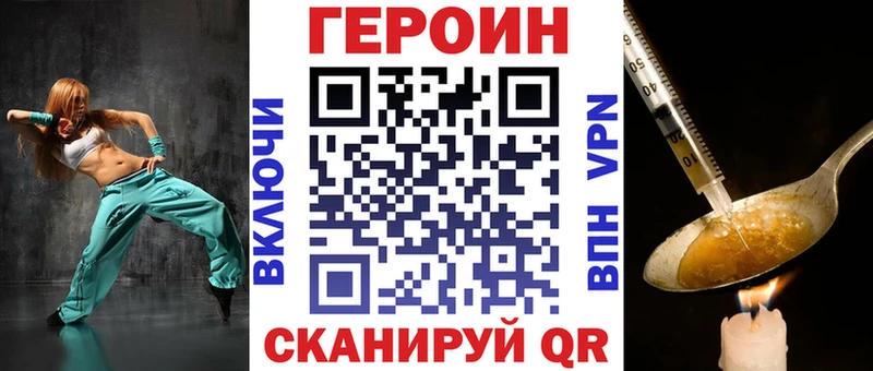 Героин герыч  Ирбит 