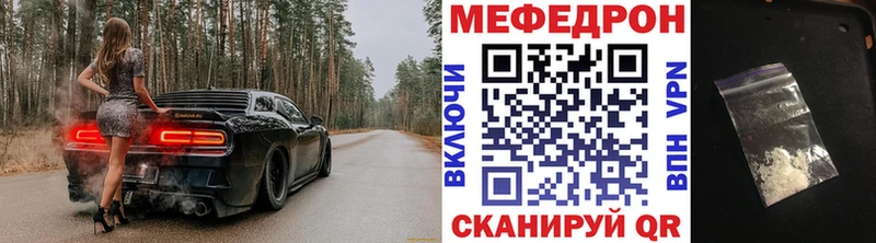 МЯУ-МЯУ VHQ  hydra ONION  Ирбит 