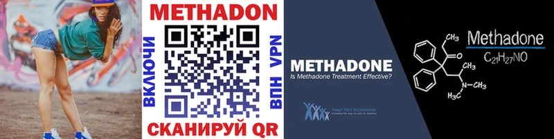 Метадон methadone  кракен tor  Ирбит 